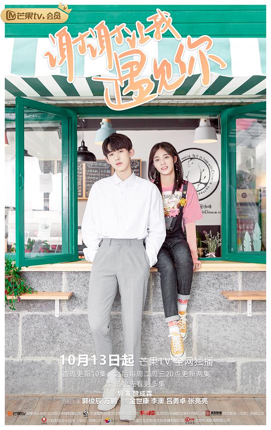 谢谢让我遇见你 第01集