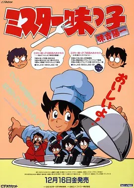 妙手小厨师(全集)