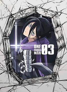 一拳超人OVA3(全集)