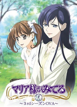 圣母在上第三季(全集)