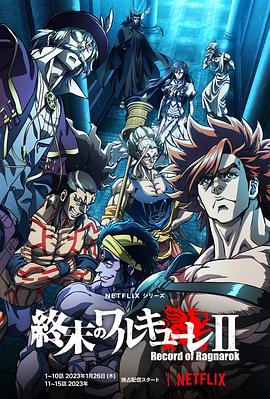 终末的女武神第二季前篇(全集)