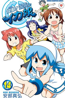 侵略！乌贼娘 OAD2(全集)