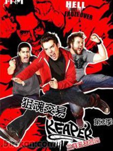 狙魂交易第二季(全集)