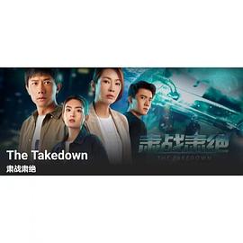 肃战肃绝(全集)