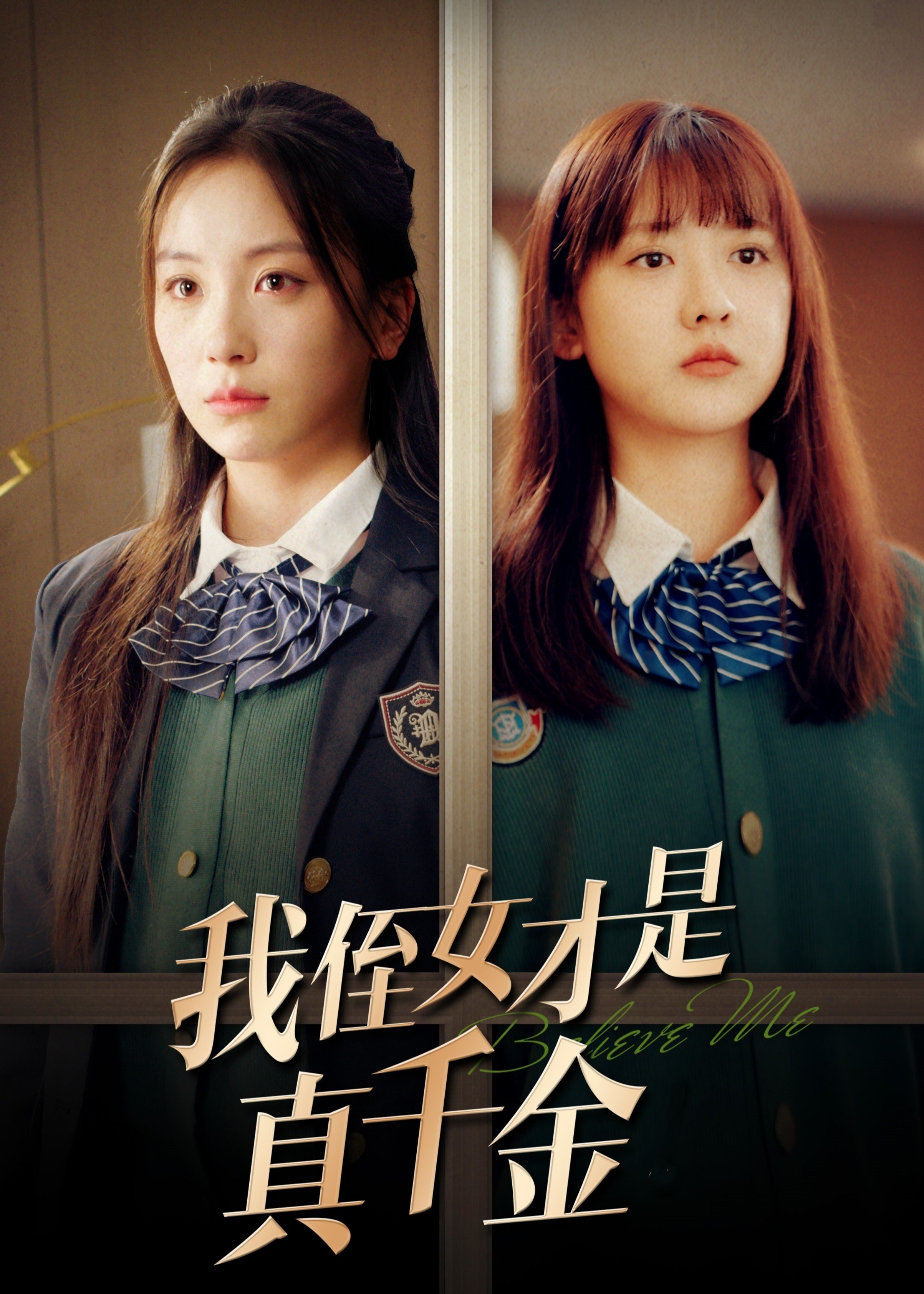 我侄女才是真千金(全集)