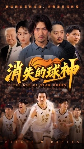 消失的球神(全集)